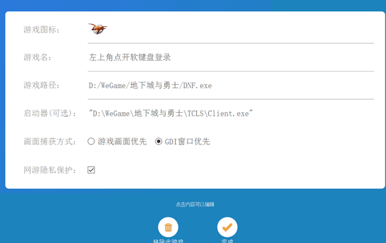 game cc(游戲串)專(zhuān)業(yè)版