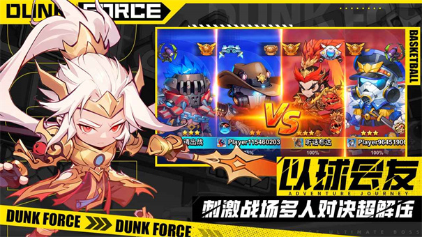 灌籃軍團最新版