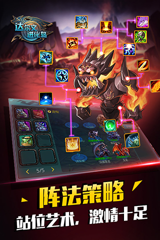 達爾文進化島安卓版