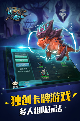 達爾文進化島安卓版
