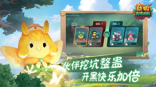 動(dòng)物:森林法則官方版