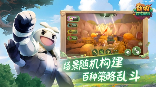 動(dòng)物:森林法則官方版