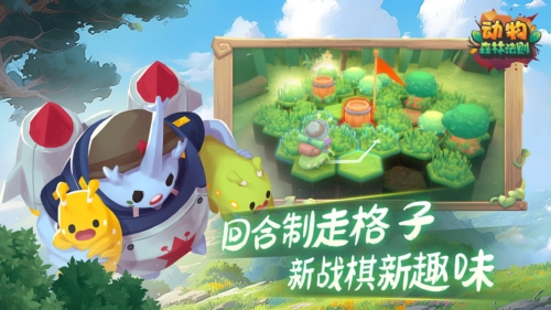 動(dòng)物:森林法則官方版