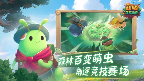動(dòng)物:森林法則官方版