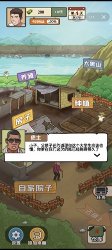 我的鄉(xiāng)村生活內置MOD菜單版