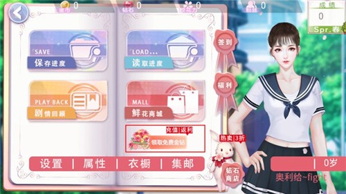 國服校花(內(nèi)附攻略)