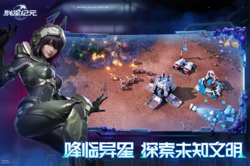 群星紀元2025