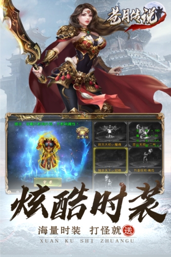 蒼月傳說國際版