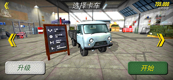 蘇聯(lián)越野卡車司機(jī)安卓版