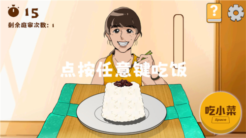 米飯仙人手機版
