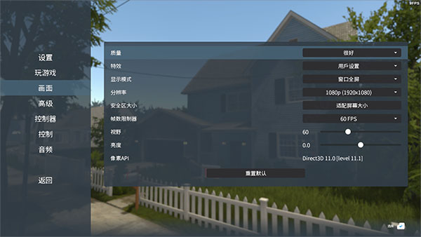 房產達人官方版PC端