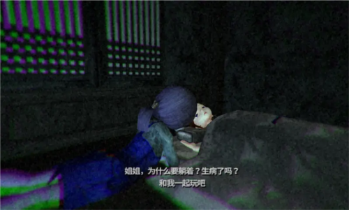 寒冷2:妹妹的記憶手機(jī)版