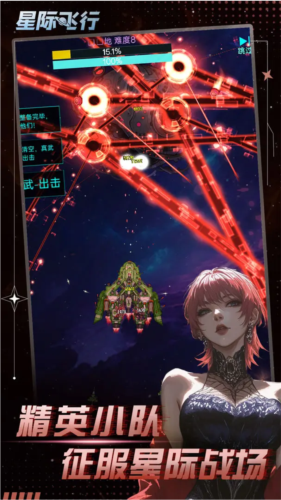 星際飛行2025國際版