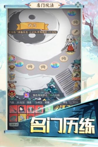 魔境迷宮大冒險手游