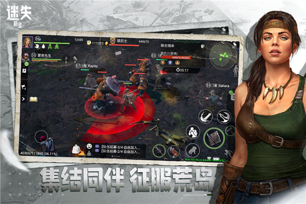 迷失蔚藍官方版