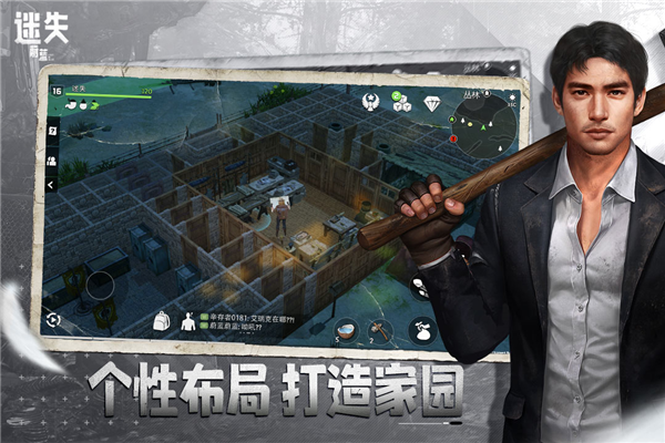 迷失蔚藍官方版