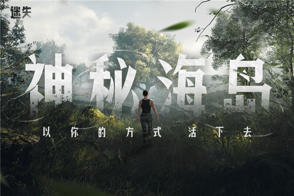 迷失蔚藍官方版