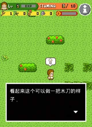 無人島大冒險最新版