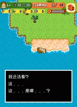 無人島大冒險最新版