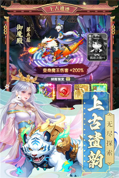 山海劍途國際版