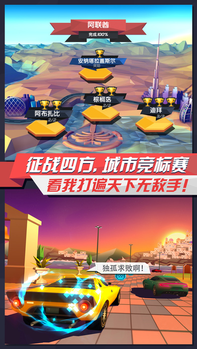 疾風飛車世界安卓版