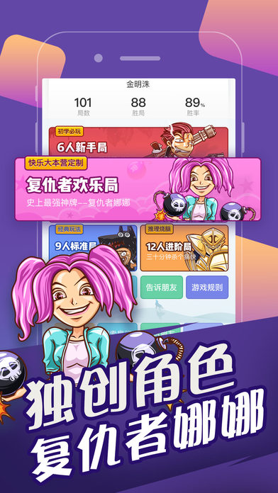 歡樂狼人殺最新版