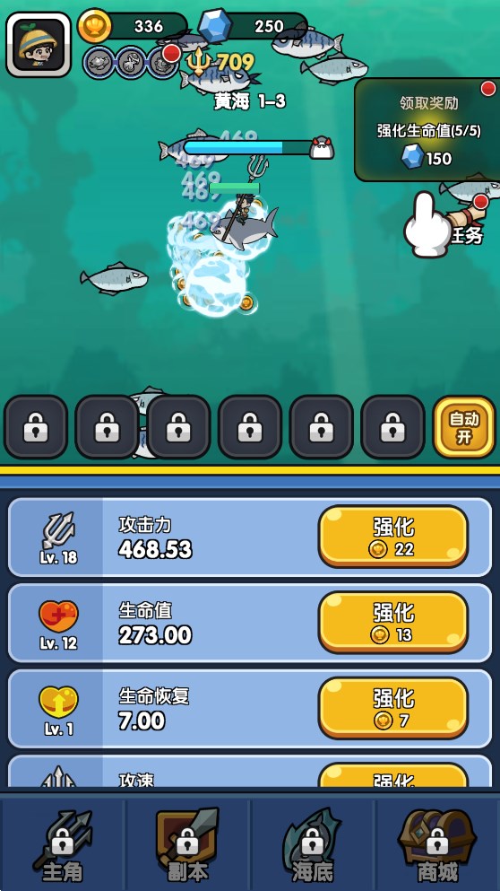 魚叉波塞冬最新版