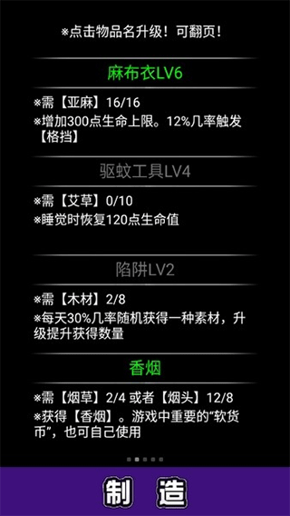 流浪日記免費版