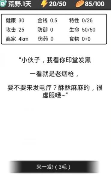 流浪日記免費版