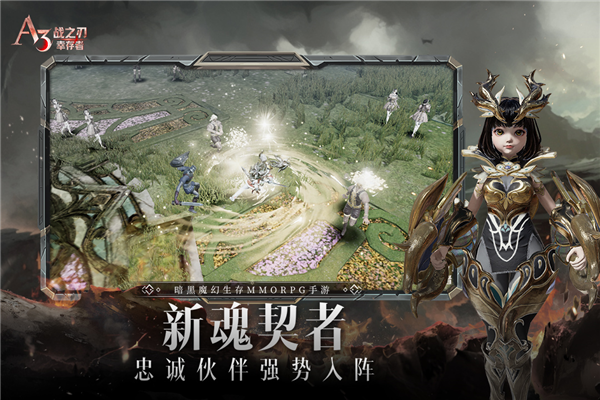 戰(zhàn)之刃幸存者國(guó)際版
