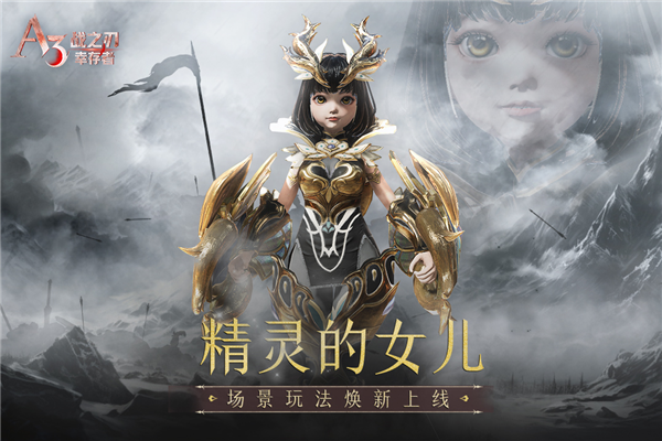 戰(zhàn)之刃幸存者國(guó)際版