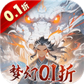 夢(mèng)幻無(wú)間0.1折扣服