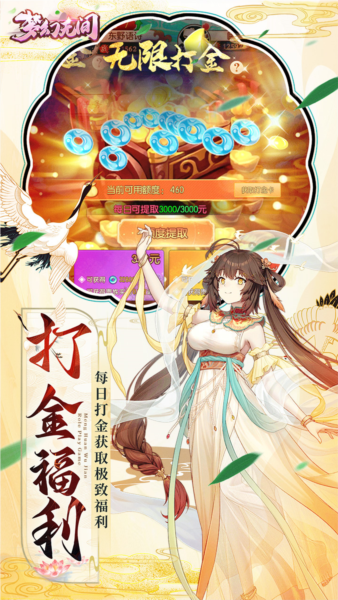 夢(mèng)幻無(wú)間0.1折扣服