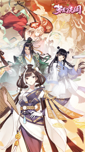 夢(mèng)幻無(wú)間0.1折扣服