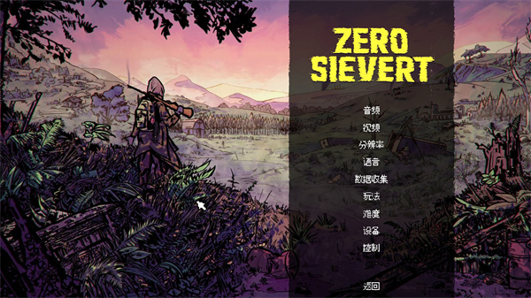 零希沃特ZERO Sievert客戶(hù)端