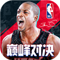 NBA巔峰對(duì)決九游版