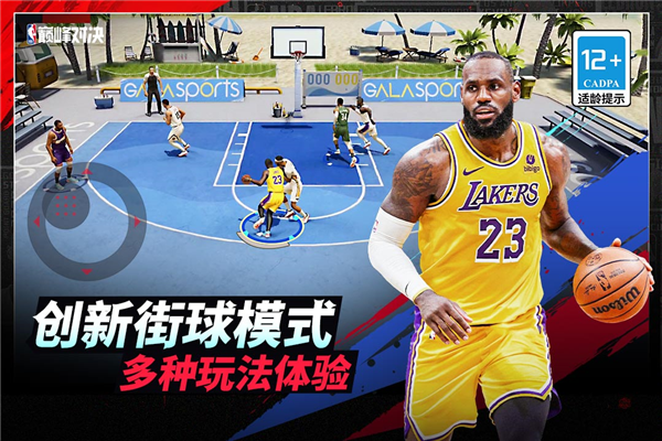 NBA巔峰對(duì)決九游版