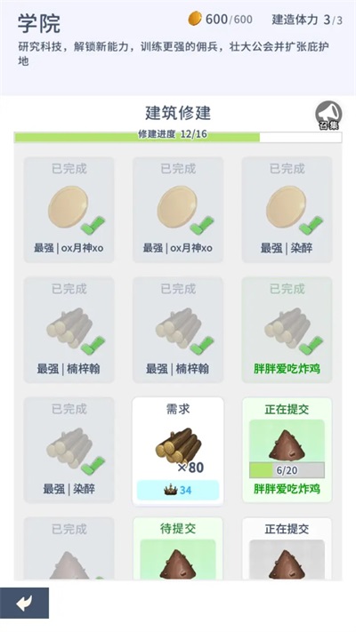 庇護(hù)地傳說安卓版
