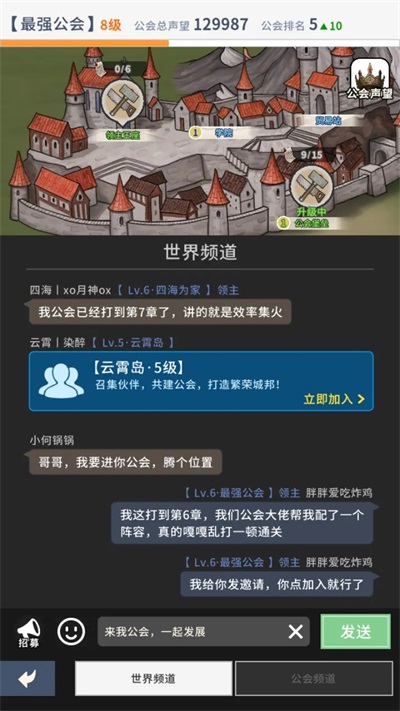 庇護(hù)地傳說安卓版