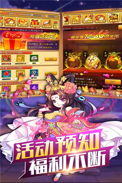 開(kāi)心塔防最新版