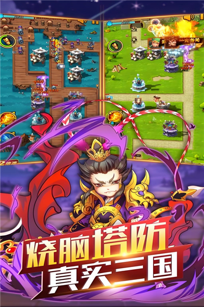開(kāi)心塔防最新版