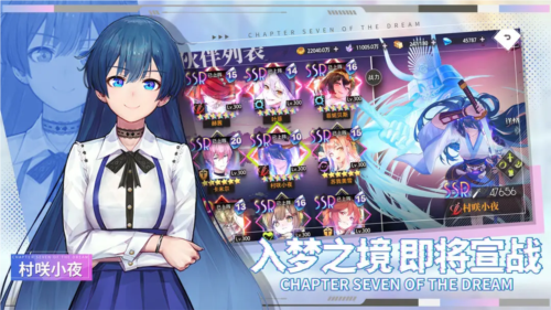 夢(mèng)的第七章官方正版