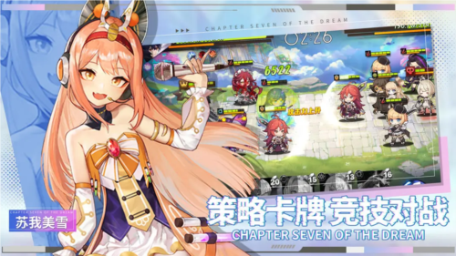夢(mèng)的第七章官方正版