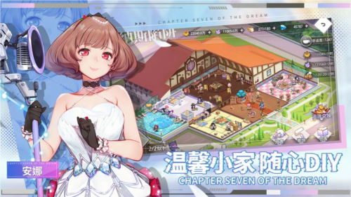 夢(mèng)的第七章官方正版