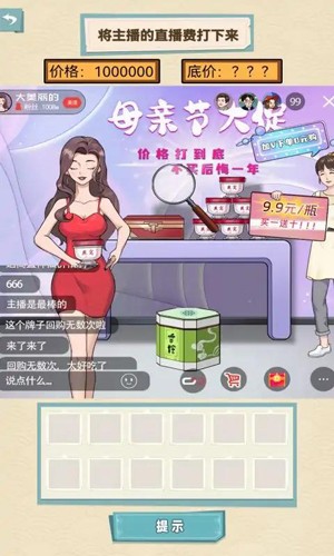 就挺禿然的免費(fèi)版