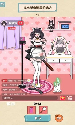 就挺禿然的免費(fèi)版