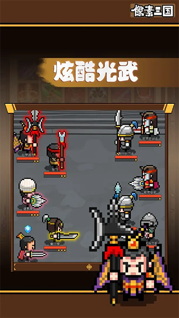 像素三國(guó)安卓版