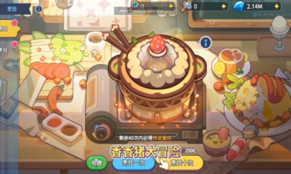 香香豬大冒險最新版