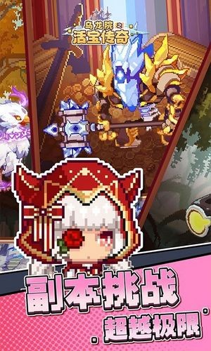 烏龍院之活寶傳奇單機版