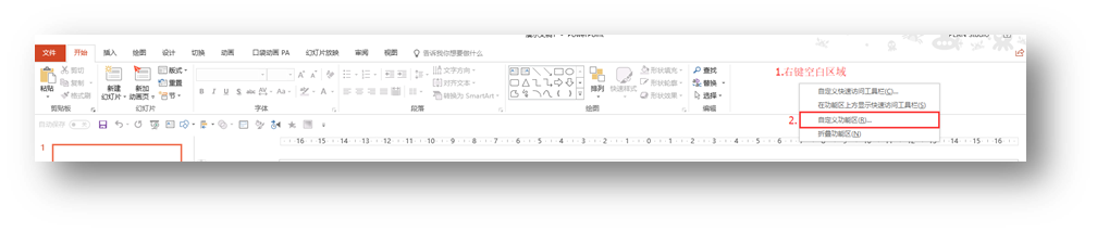 Pocket Animation(PA口袋動(dòng)畫(huà)插件)中文版